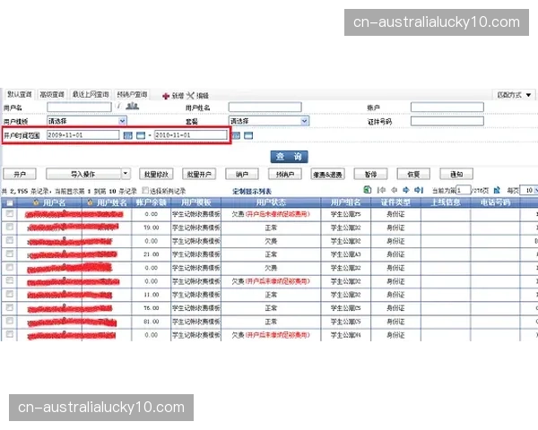 日志审计系统全量运行 实时回溯异常权益变更记录